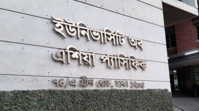 এশিয়া প্যাসিফিকের ২ শিক্ষককে চাকরিচ্যুতির ঘটনায় ‘নয়াগণতান্ত্রিক গণমোর্চা’র নিন্দা