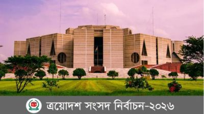কাল থেকে নির্বাচনী প্রচারণা শুরু