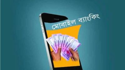 নির্বাচনে নজরদারিতে থাকবে মোবাইল ব্যাংকিং