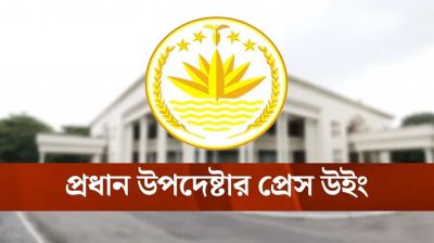 আমন্ত্রণ গ্রহণ করে অর্ধশতাধিক পর্যবেক্ষক বাংলাদেশে পাঠাচ্ছে ১৬ দেশ