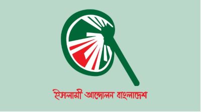 সংবাদ সম্মেলনেও নেই ইসলামী আন্দোলন, জোটে ভাঙনের ইঙ্গিত স্পষ্ট