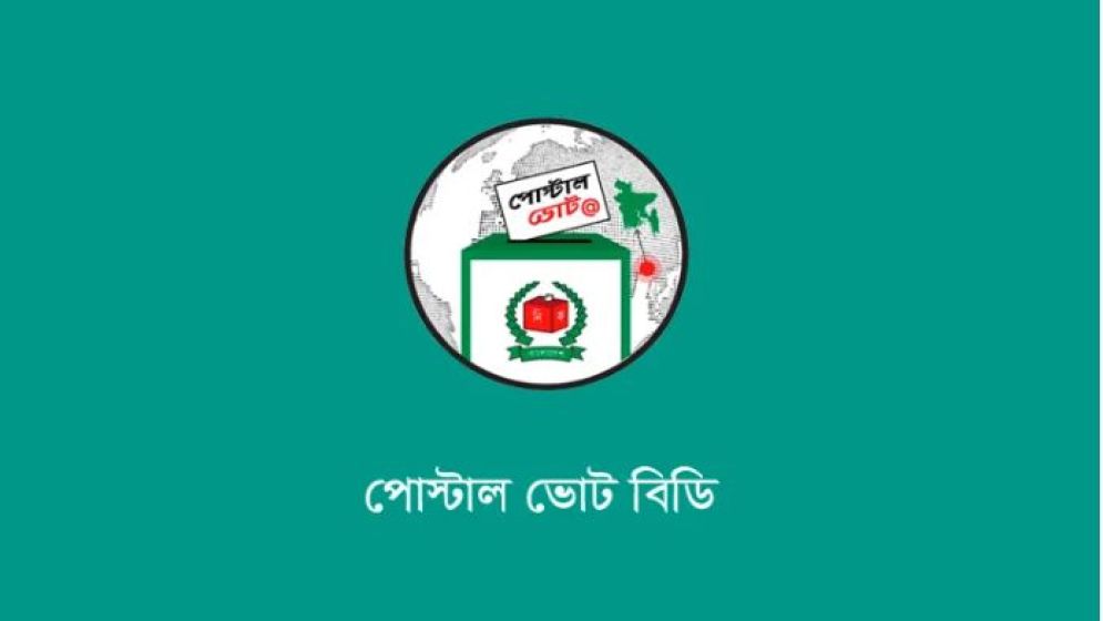 সোয়া ৪ লাখ প্রবাসী পোস্টাল ব্যালটে ভোট দিয়েছেন