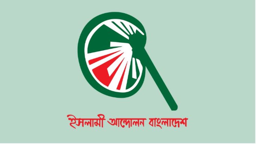 সংবাদ সম্মেলনেও নেই ইসলামী আন্দোলন, জোটে ভাঙনের ইঙ্গিত স্পষ্ট