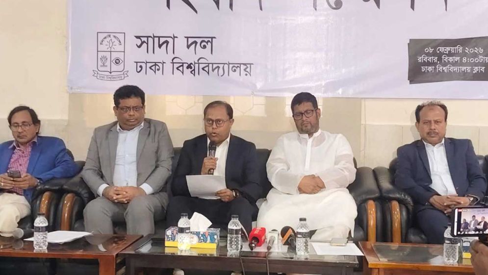 রাষ্ট্র পরিচালনায় অভিজ্ঞ দলকে ভোট দেওয়ার আহ্বান ঢাবি সাদা দলের