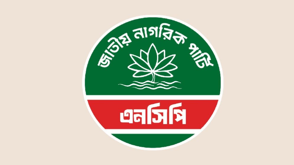 ইলেকশন ইঞ্জিনিয়ারিংয়ের অপতৎপরতা চলছে: এনসিপি