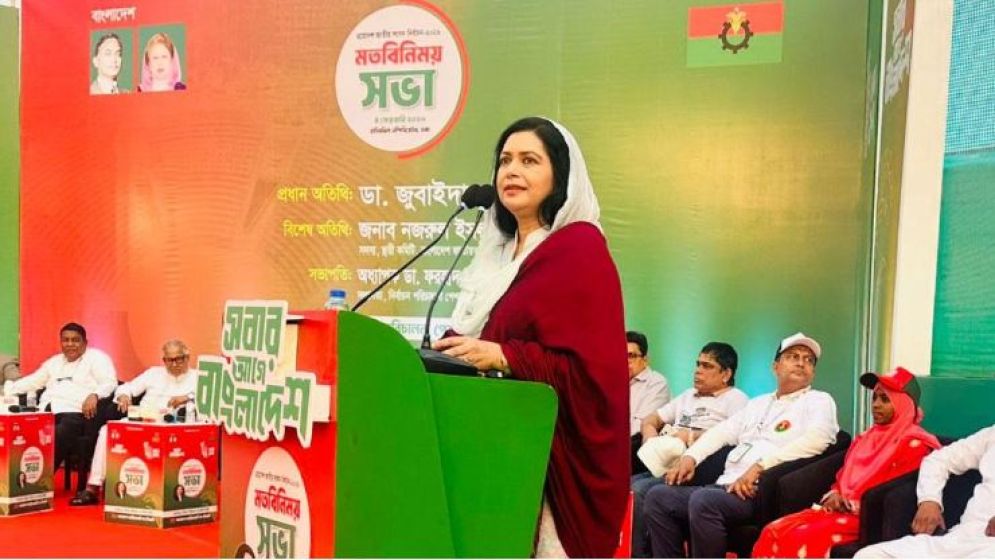 সমঅধিকার প্রতিষ্ঠা করাই বিএনপির লক্ষ্য: ডা. জুবাইদা রহমান