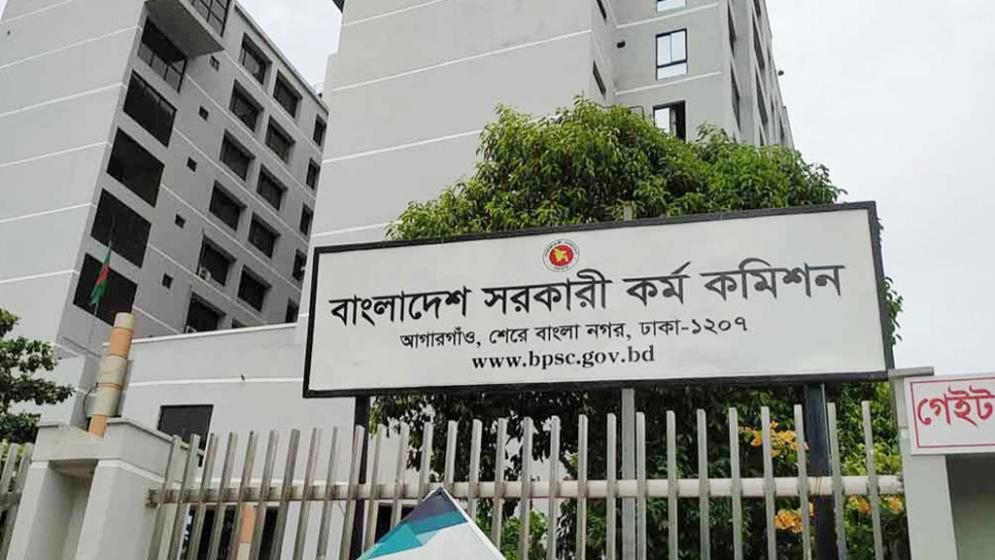 ৫০তম বিসিএসের লিখিত পরীক্ষা শুরু ৯ এপ্রিল