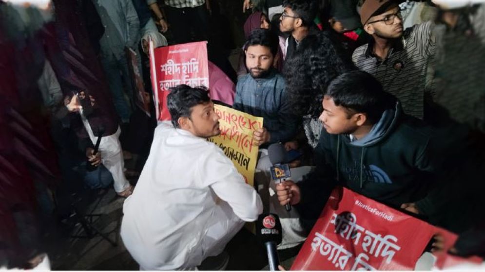 জাতিসংঘের তত্ত্বাবধানে হাদি হত্যার তদন্তের দাবিতে যমুনার সামনে অবস্থান