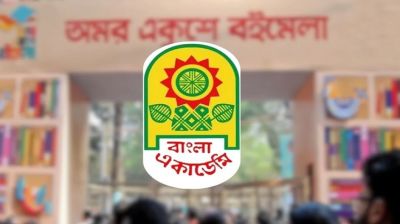 আজ শুরু হচ্ছে অমর একুশে বইমেলা, প্রধান অতিথি হিসেবে উপস্থিত থেকে উদ্বোধন করবেন প্রধানমন্ত্রী