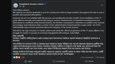 শান্ত ও সংযত থাকার আহ্বান জামায়াতের