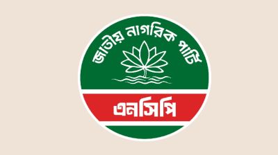ইলেকশন ইঞ্জিনিয়ারিংয়ের অপতৎপরতা চলছে: এনসিপি