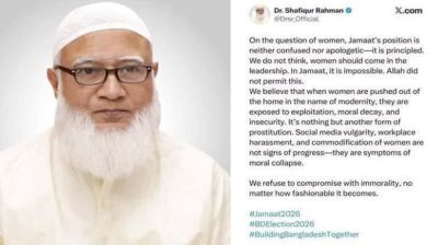 নারীর বাইরে বের হওয়া ‘পতিতাবৃত্তিরই আরেক রূপ’ মন্তব্য করে জামায়াত আমিরের এক্স আইডিতে পোস্ট