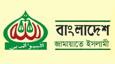 রাষ্ট্রীয় গোপন বিষয় প্রকাশ করে শপথ ভেঙেছেন রাষ্ট্রপতি: জামায়াত