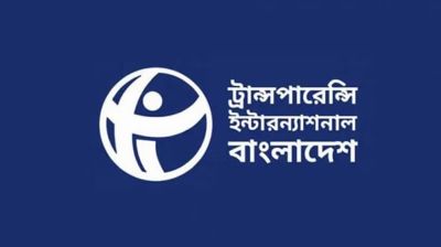 তফসিলের পর দেশে অন্তত ১৫ জন রাজনৈতিক নেতাকর্মী হত্যাকাণ্ডের শিকার: টিআইবি