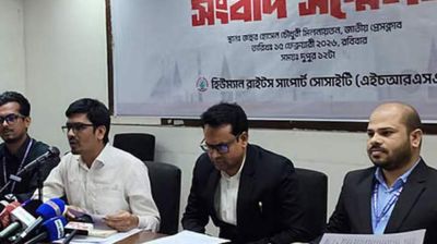 নির্বাচন-পরবর্তী ৩০ জেলায় দুই শতাধিক সহিংসতা: এইচআরএসএস