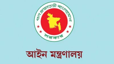 ২৩,৮৬৫টি রাজনৈতিক হয়রানিমূলক মামলা প্রত্যাহার: আইন মন্ত্রণালয়