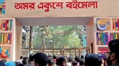 আবারও পিছিয়েছে অমর একুশে বইমেলা