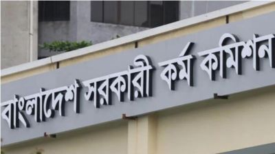 ৫০তম বিসিএসের প্রিলিমিনারির ফল প্রকাশ