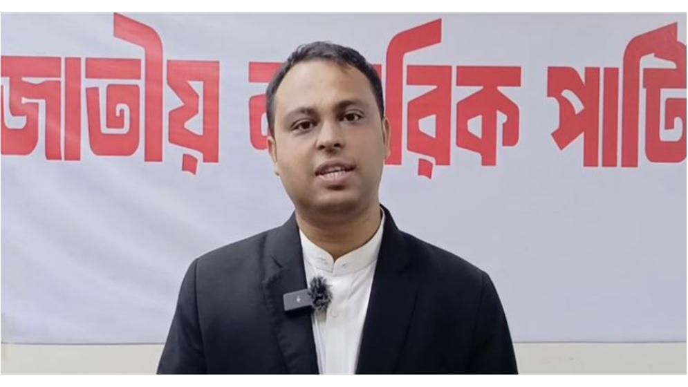 অ্যাডভোকেট নাজমুস সাকিবকে এনসিপি থেকে স্থায়ী বহিষ্কার