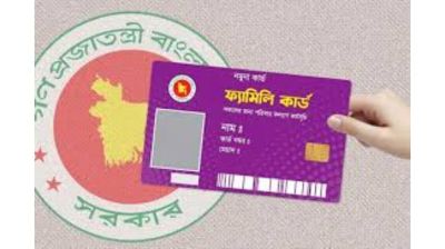 পাইলট পর্যায়ে ফ্যামিলি কার্ড পাচ্ছে ৩৭ হাজার ৫৬৪ পরিবার