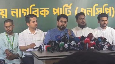 পাঁচ সিটিতে এনসিপির প্রার্থী ঘোষণা