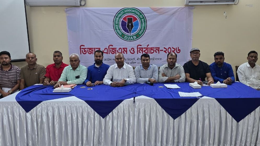 সভাপতি আলমগীর হোসেন, সম্পাদক তারিকুল ইসলাম