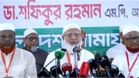 সংসদে বিরোধী দল স্পিকারের নিরপেক্ষতা পায়নি: অভিযোগ জামায়াত আমিরের